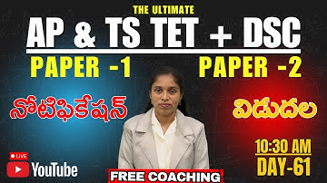 FREE Coaching for AP TET & TS TET + DSC Notification: Master Maths Paper 1 & 2 Today!