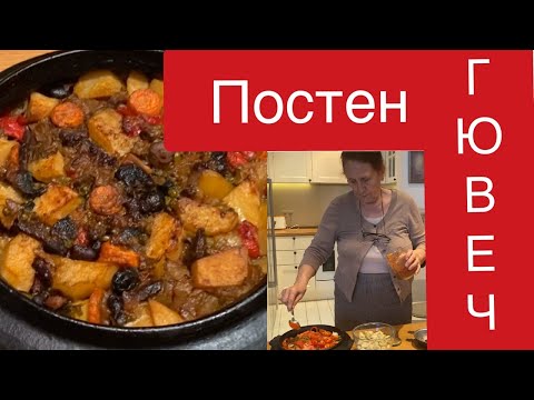 Видео: Гювеч с картофи и кайма във фурната: стъпка по стъпка рецепти със снимки и видеоклипове
