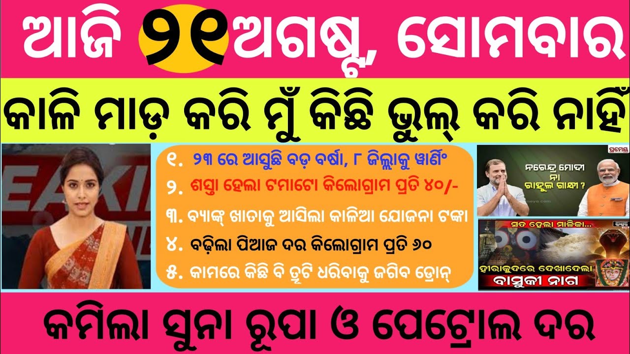 Naveen Patnaik New Scheme 2023 Odisha CSP Plus Banking Open In naveen-patnaik-new-scheme-2023-odisha-csp-plus-banking-open-in