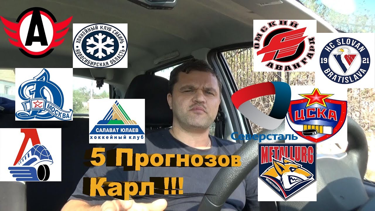 Прогноз на КХЛ: ЦСКА – Локомотив – 11 сентября 2018 года Прогноз на КХЛ: ЦСКА – Локомотив – 11 сентября 2018 года