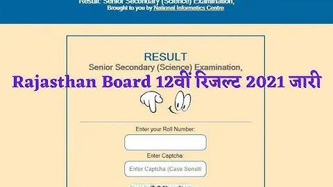 rajasthan board result 2021 | rbse board result 2021 | rbse result | राजस्थान बोर्ड रिजल्ट 2021