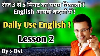 Daily Use English Sentences ! प्रतिदिन उपयोग किए जाने वाले वाक्य ! Lesson 2