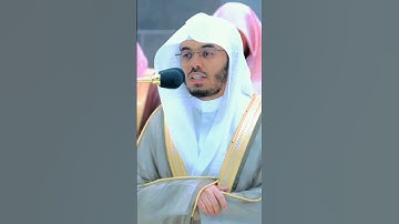 بل الإنسان على نفسه بصيرة _ تلاوة مؤثرة من سورة القيامة _ ياسر الدوسري 1444