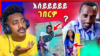 🛑እሰይ ገበርዎ | ረኺቦም ቀጥቂጦምዎ |  ኤርትራዊት ዶ ኣምሓረይቲ ምመረፅኻ | ናይዚ ሰሙን ኣዘራራቢ ዛዕባ