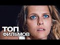 10 ФИЛЬМОВ С УЧАСТИЕМ ТЕРЕЗЫ ПАЛМЕР!