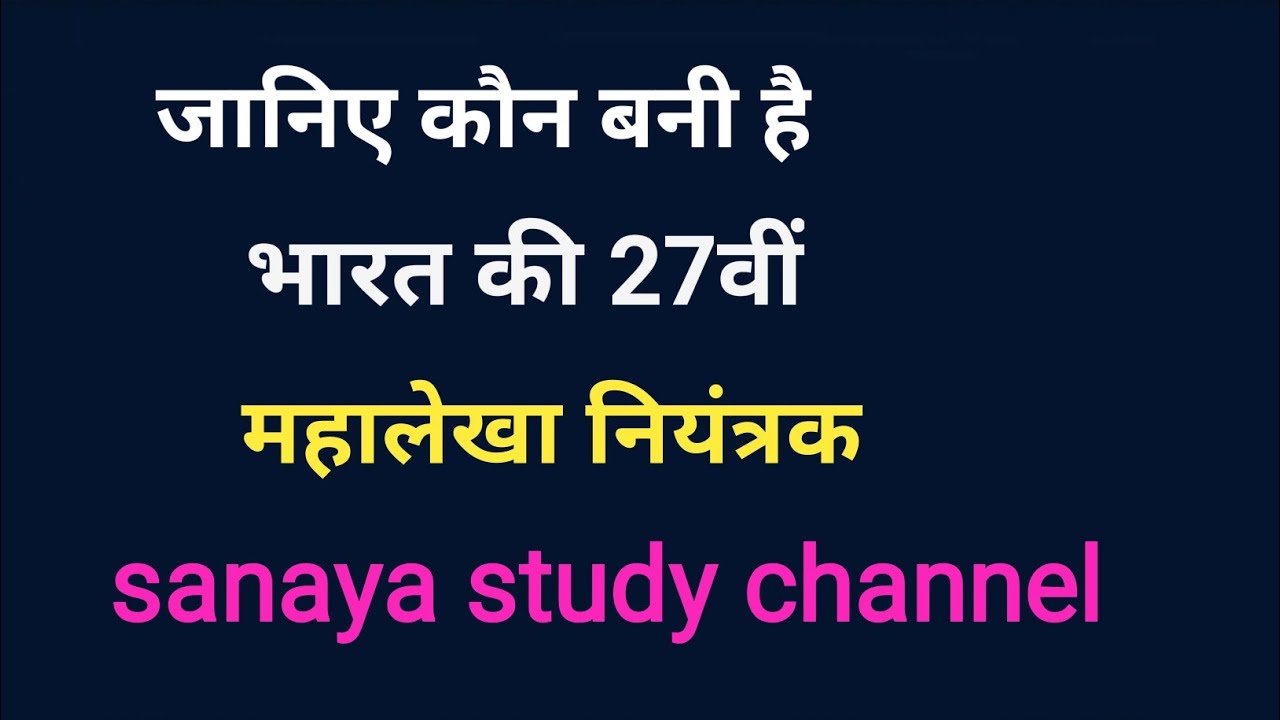 27 CAG For Upsc CAG In 27-cag-for-upsc-cag-in