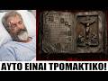 "Αιθίοπες μοναχοί εκθέτουν ένα ενοχλητικό κείμενο για την ανάσταση"
