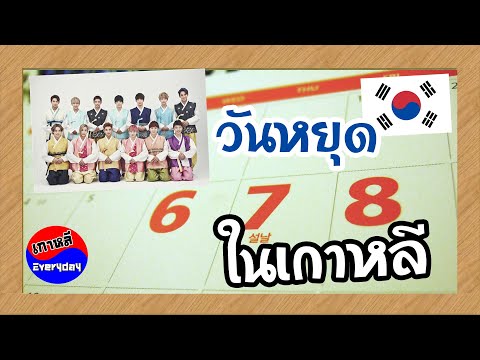 วีดีโอ: ประวัติของวันหยุด - 8 มีนาคม