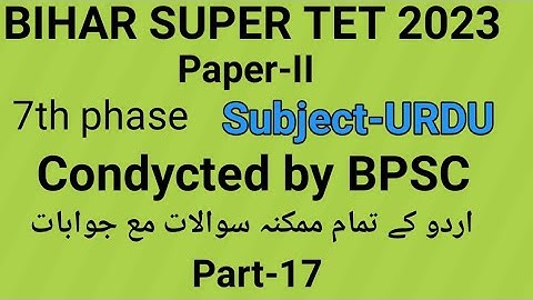 Mock Test of Urdu for Bihar Super TET 2023 ,paper-75 & 100 marks, 7th phase, part-17 by Taufique
