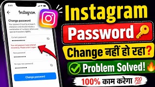 Instagram Ka Password Kaise Change Kare | Instagram Id Password Change | Insta password change 2026