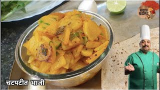 बटाटयाची नाही ही आहे मुळ्याची चटपटीत भाजी ।muli ki dry sabzi | Mulychi bhaji
