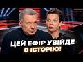 🤯Почалось! КРИКИ та ПАНІКА на росТБ: Соловйов сидить БЛІДИЙ. СИМОНЬЯН аж БОМБАНУЛО після цього УДАРУ