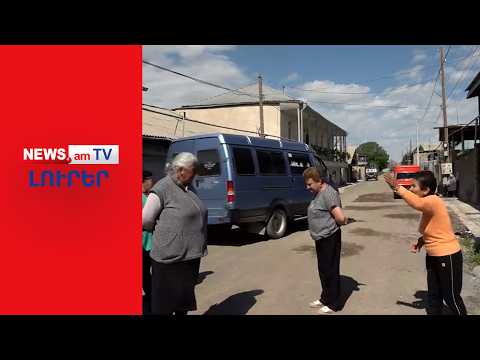Վեդիում գերլարված վիճակ է՝ պահանջում են պատժել մանկապղծությունը կոծկած իրավապահներինI ԼՈՒՐԵՐ I 12:00