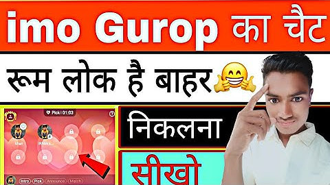 Chat room lock kar diya hai to bahar nikalna sikho, IMO group ka chat lock kar diya hai to bahar ni