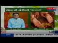 Sanjeevani: Benefits of Panchakarma