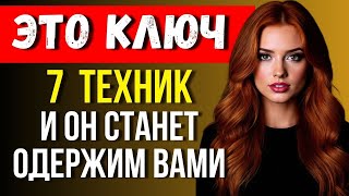 видео: 7 Секретных Фраз, Которые Заставляют Мужчину Влюбиться с Первого Взгляда картинка: 7 Секретных Фраз, Которые Заставляют Мужчину Влюбиться с Первого Взгляда