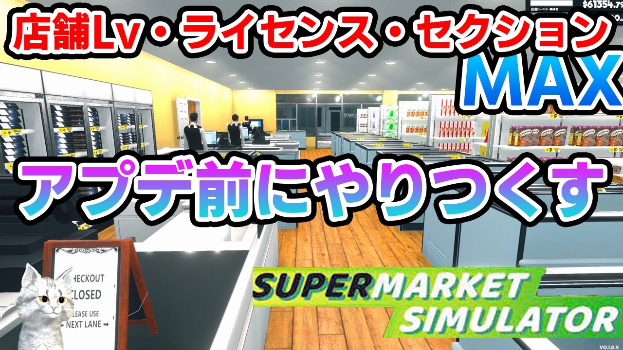 元ホテル総支配人によるスーパー経営！スーパーマーケット