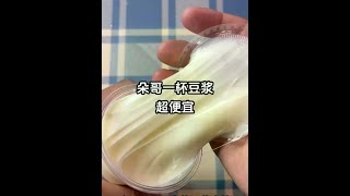 Download Mp3 Duo brother's slime is fun and cheap # Making mud tutorial # Slime # decompression # toy # fake wat Gudang lagu Download Mp3 Duo brother's slime is fun and cheap # Making mud tutorial # Slime # decompression # toy # fake wat
