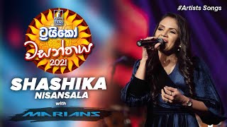 Shashika Nisansala (ශශිකා) -  Trico වසන්තය with MARIANS