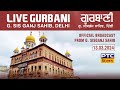 Gurdwara Sis Ganj Sahib LIVE Gurbani Katha Kirtan Delhi, 13.03.2024