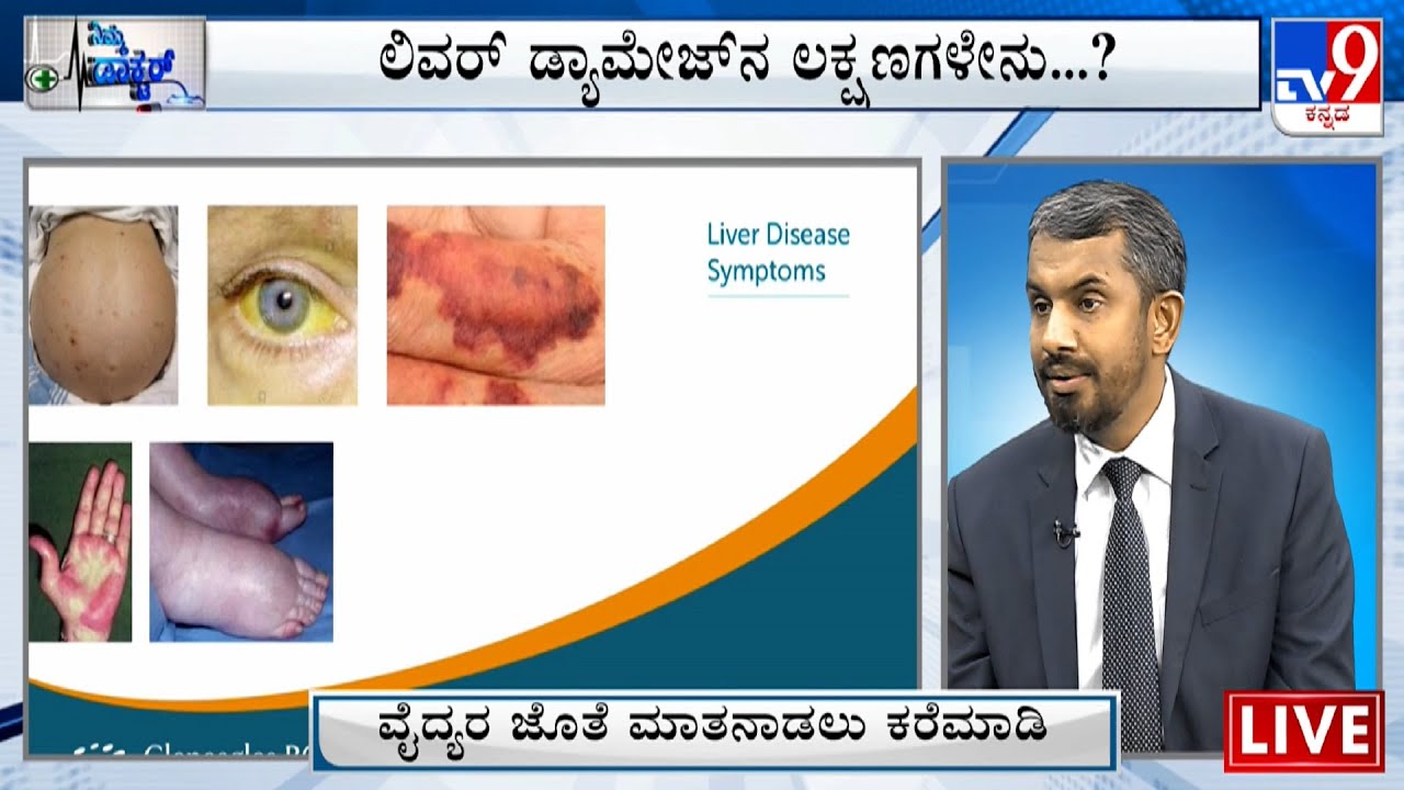 Nimma Doctor | Liver Transplant  | Liver Problem Treatment | Gleneagles BGS Hospital