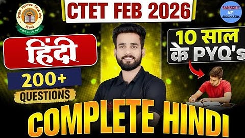 CTET FEB 2026 | हिंदी | 200+ Question | 10 साल के PYQ
