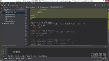 神器 XPath 的特殊用法