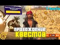 ГРАНД МОБАЙЛ ОБНОВА | ПИРАТСКИЙ ИВЕНТ в ГРАНД МОБАЙЛ | ПРОХОЖДЕНИЕ КВЕСТОВ в ГРАНД МОБАЙЛ 1 ЧАСТЬ