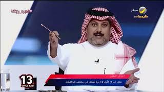 وليد معاذ: اسألوا وزارة الرياضة عن أسباب هبوط الأهلي