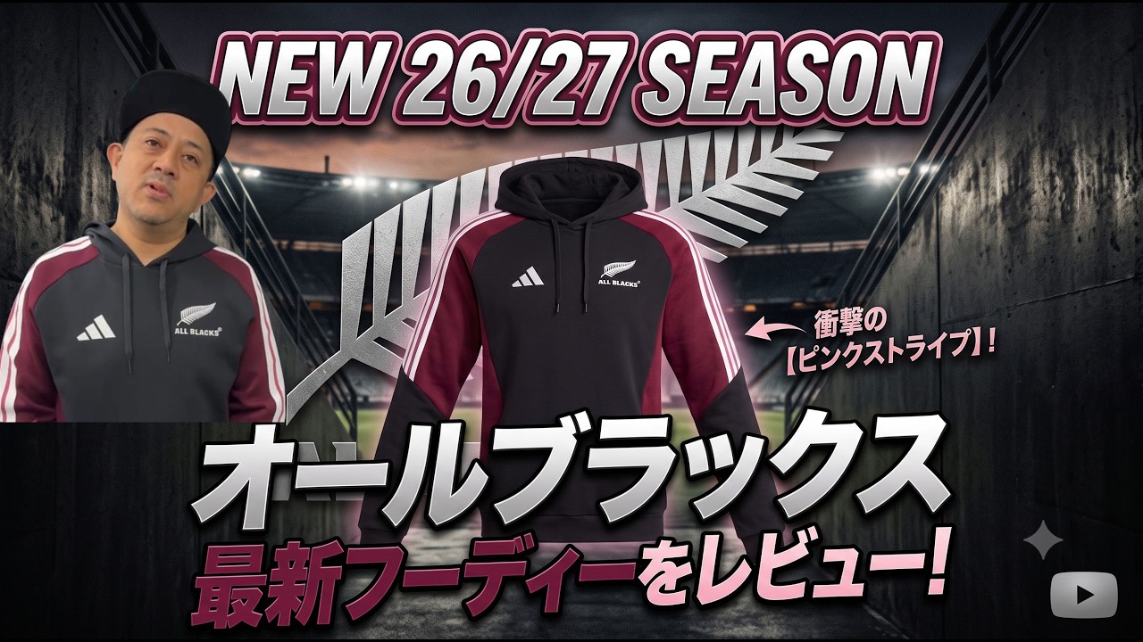 オールブラックス 26/27 スウェットフーディー