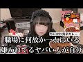 【謝罪】圧倒的に仕事ができない私の4つ目の職場での最近の出来事を話す❣️withちいかわ鬼辛カレー🍛