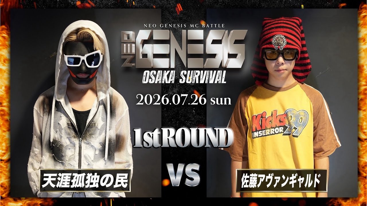 天涯孤独の民 vs 佐藤アヴァンギャルド / NEO GENESIS vol.11  - OSAKA SURVIVAL -