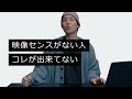 映像が上手くなるAロールの正しい使い方