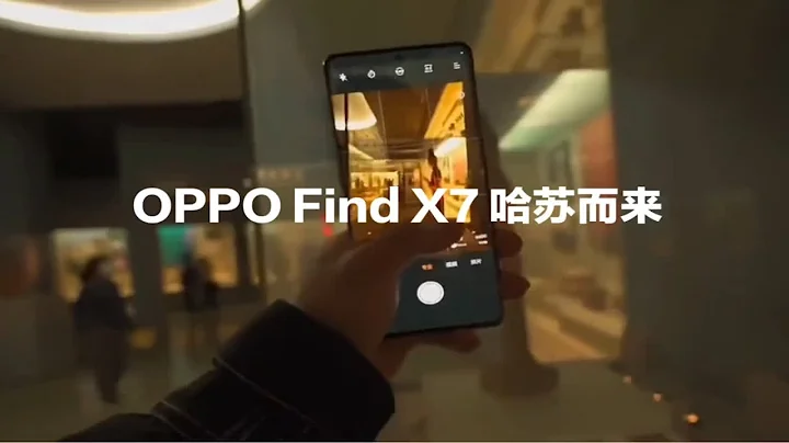 搞什么？OPPO Find X7系列半夜官宣！哈苏又升级了？ - 天天要闻