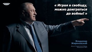08 июля 2016. Встреча с Владимиром Жириновским на 