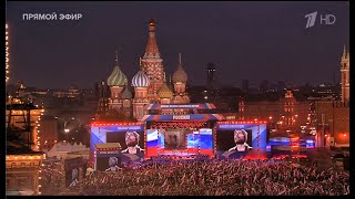 Зверобой - Моя Родина Возвращается (Концерт На Красной Площади)