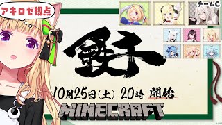 【 #ホロ鉄千】 一番早く鉄を1000個集めたチームが勝ち！【アキロゼ/ホロライブ】