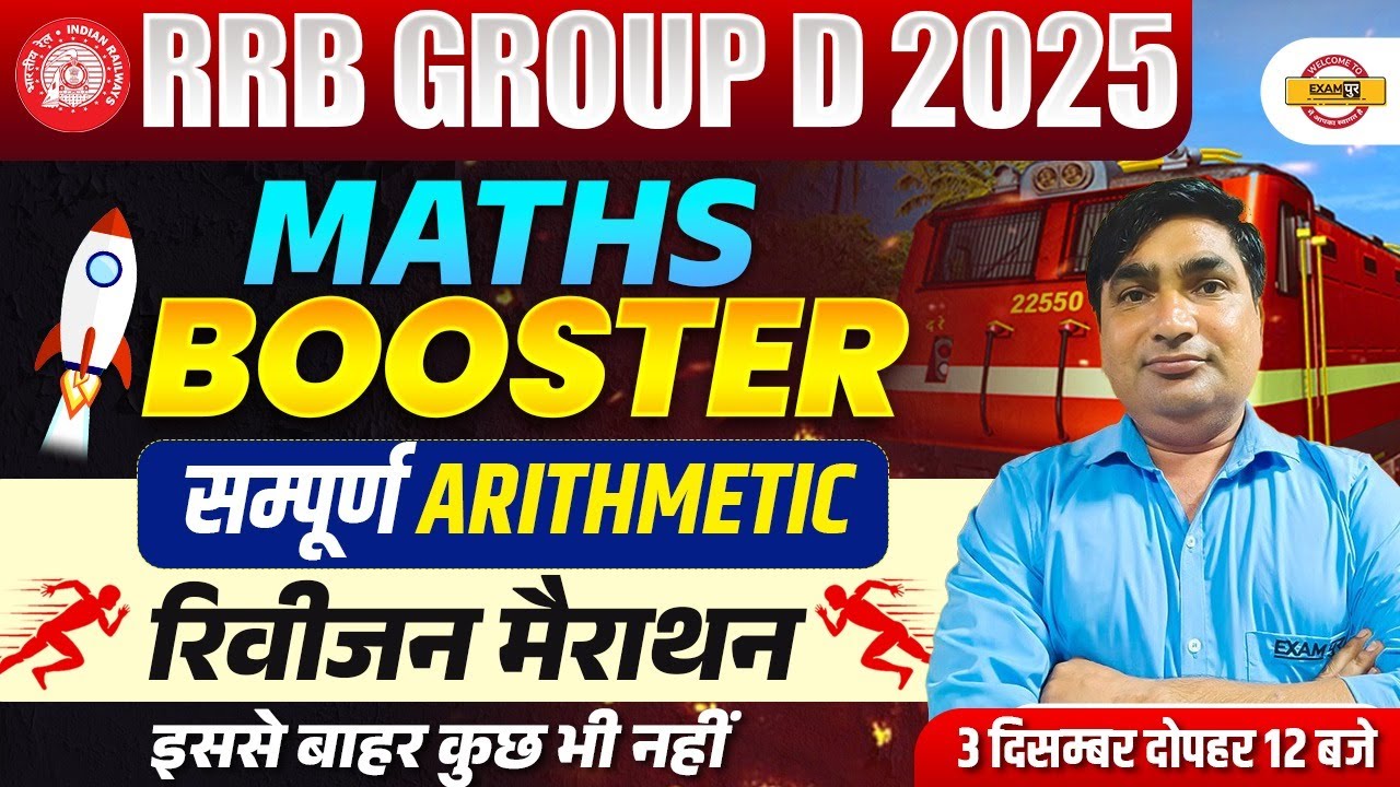 RRB GROUP D MATHS 2025 | COMPLETE ARITHMETIC CLASS | MATHS MARATHON FOR ...