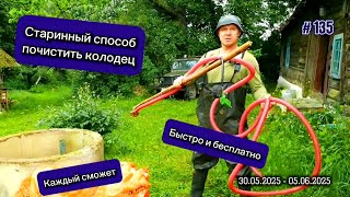 видео: Почистил колодец. Перестановки в хозяйстве. Кролики болеют, перепела радуют... картинка: Почистил колодец. Перестановки в хозяйстве. Кролики болеют, перепела радуют...