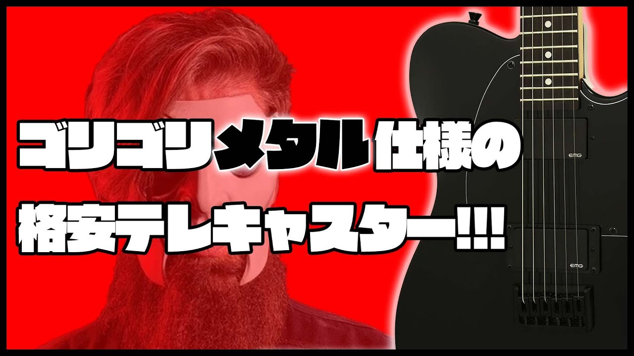 Unbeatable Price] Introducing an EMG-equipped Telecaster for