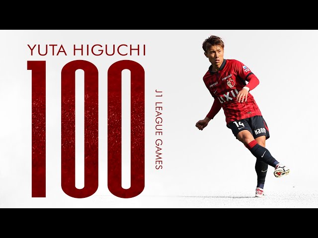 ユリツ 鹿島アントラーズ 14番 樋口雄太選手2023年ホッケーシャツ ユリツ 鹿島アントラーズ 14番 樋口雄太選手2023年ホッケー