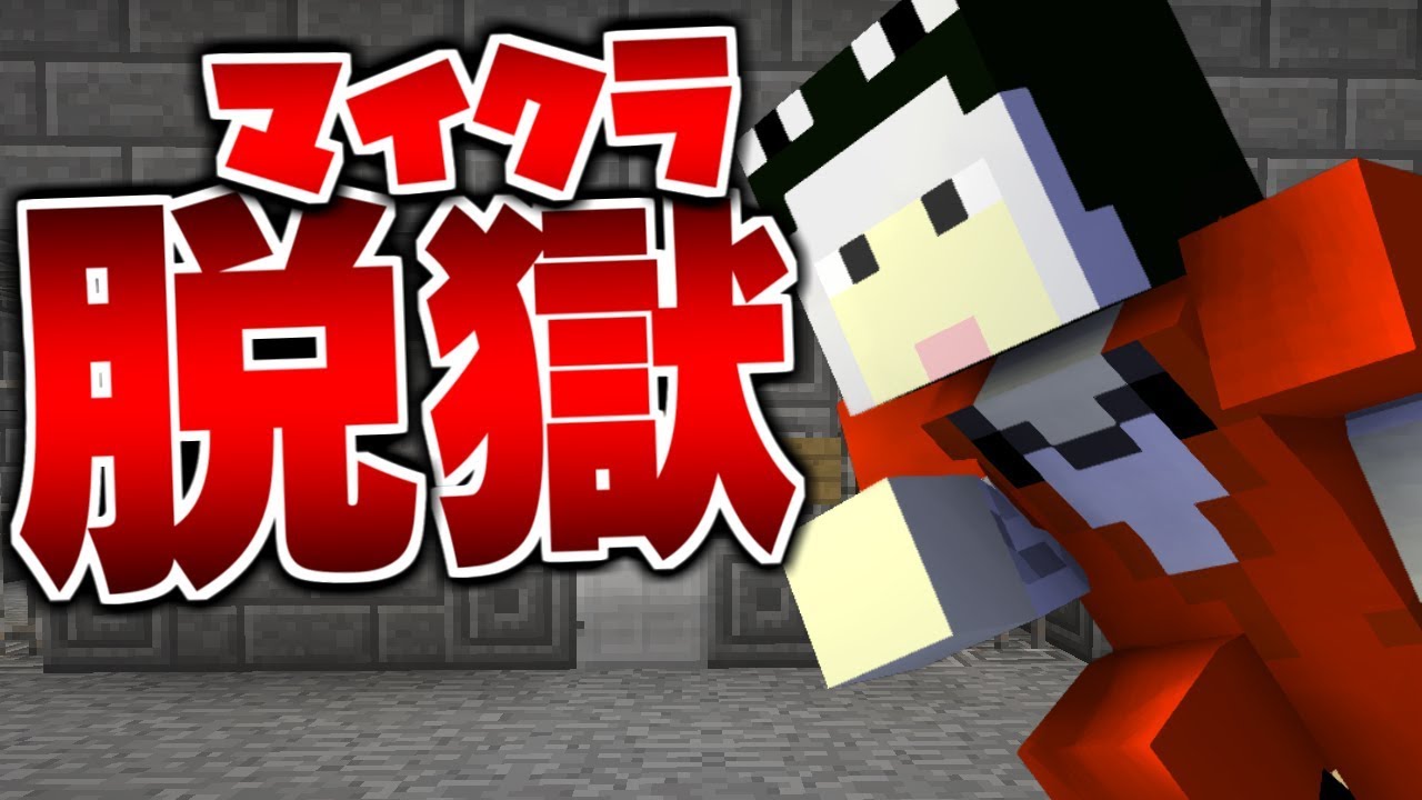 日常組 ぺいんと Minecraft Episode 18] Okay, I'll wait just 10 seconds [Nichijou-gumi] - YouTube