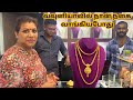        best gold jewellers in vavuniya  sri lanka vlog 