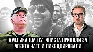 ⚡Позывной "Техас" найден мертвым в "ДНР". Накануне его похитили пьяные танкисты РФ, приняв за шпиона