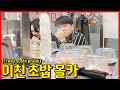 ENG/IDN/JPN] [몰카] 초밥집에서 역대급 초밥들을 눈 앞에서 본다면?!!! - [동네놈들｜HOODBOYZ]