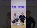 BTS Dance To Jessi Song Jk Jin V Jimin Jhope Rm What Type Of X 