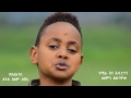 Dawit Alemayehu   Yizenbal   Official Music Video   New Ethiopian Music 2015