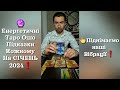 🔮Енергетичні Таро Ошо Підказки Кожному На СІЧЕНЬ 2024❗️ Піднімаємо Наші Вібрації❗️