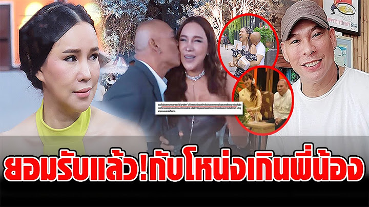 ‘ส้มเช้ง’ เปิดความสัมพันธ์ ‘โหน่ง’