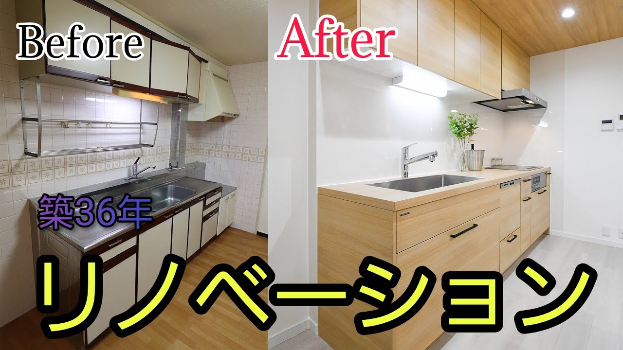 築36年マンションを全面リノベーションするとまるで新築同様【リフォーム事例解説】